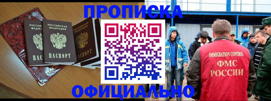 временная регистрация для всех в Оренбургской области