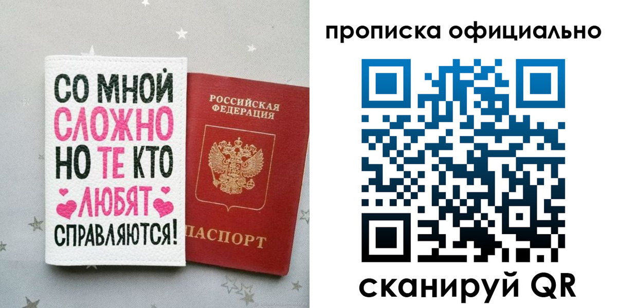 временная регистрация для всех в Оренбургской области