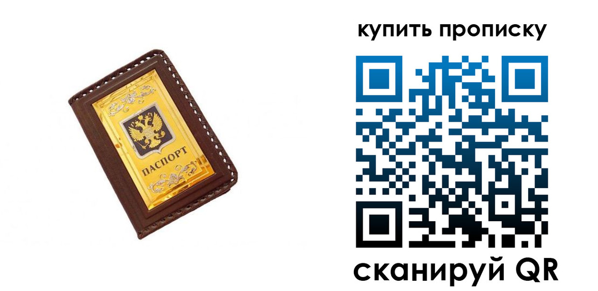 где прописаться в Оренбургской области