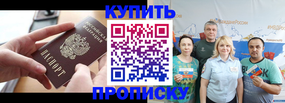 временная регистрация в квартире в Оренбургской области