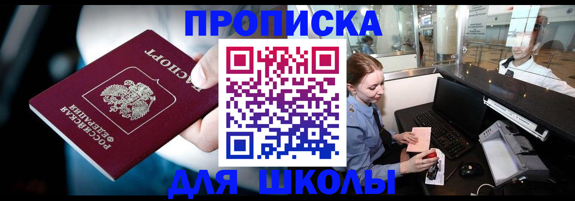 временная регистрация собственник в Оренбургской области