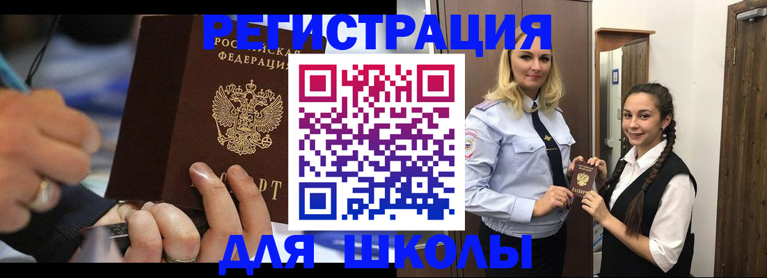 временная регистрация в Оренбургской области