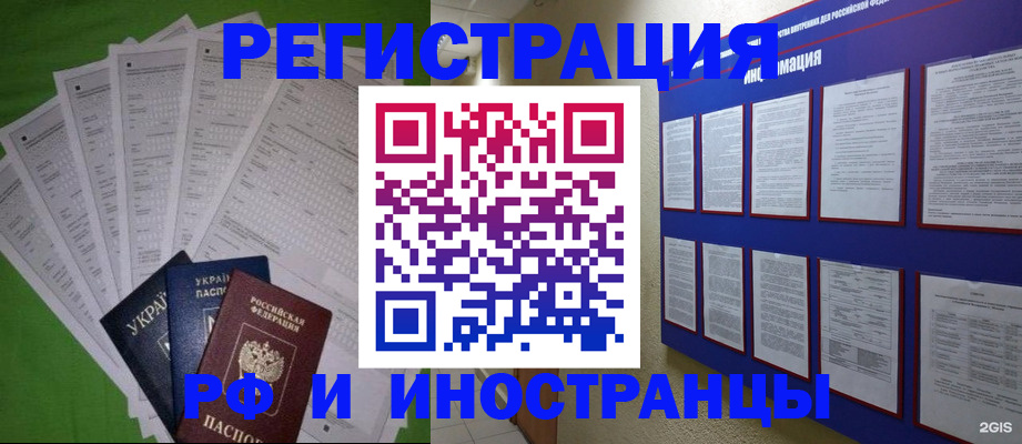 прописка для военкомата в Оренбургской области