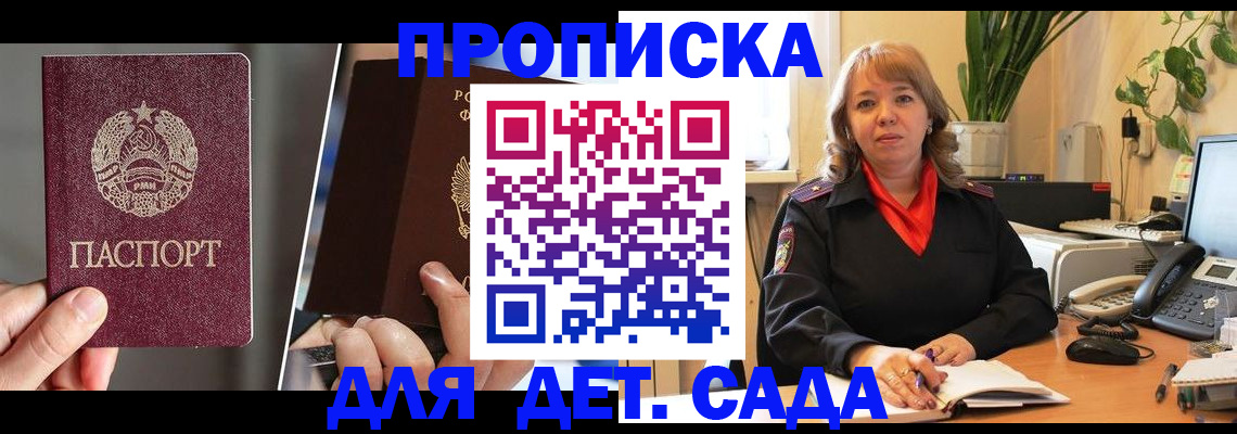 временная регистрация недорого в Оренбургской области